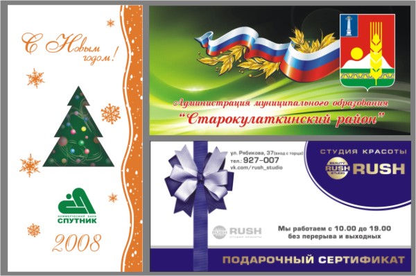 открытки 3